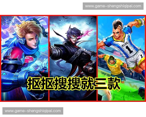 王者荣耀直播主客对比——谁才是真正的赛场主宰